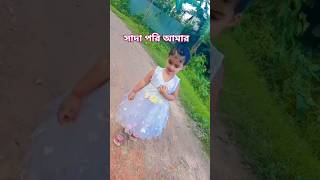 লাগে উরাদুরাtrending shorts cutebaby [upl. by Anauqed850]