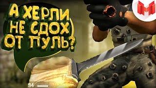 4 CS GO  А херли не сдох от пуль  Унылое открытие кейсов [upl. by Alfons96]