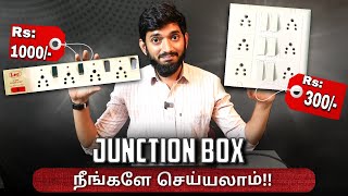 300 ரூபாயில் Extension board நீங்களே செய்யலாம் Very simple and easy [upl. by Nnylimaj]