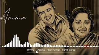 Valimai Amma Song  BGM  Ringtone  Download Link In 👇👇  TAMIZHAN BGM RINGTONE [upl. by Yrailih]