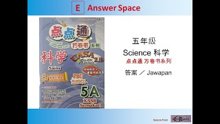 答案 五年级科学 点点通 万卷书系列 5A [upl. by Fernandina160]