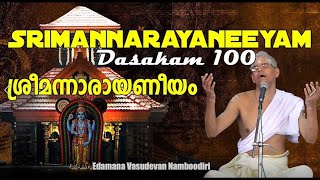 Narayaneeyam  Dasakam 100  Ragam Madhyamaavathy Sarvamangala Productions [upl. by Ballou]