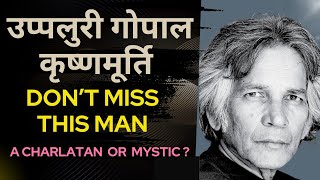 A Charlatan or Mystic  UG Krishnamurti  Spiritual Documentary [upl. by Edmondo142]