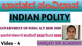 Video4  Government of India Act 1858 to 1919ಭಾರತ ಸರ್ಕಾರದ ಕಾಯಿದೆ 1858 ರಿಂದ 1919Indian PolityKAS [upl. by Yesnil576]