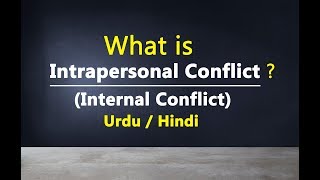 What is Intrapersonal Conflict  Urdu  Hindi [upl. by Kelby897]