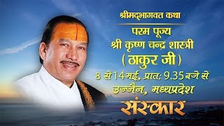 LIVE  Shrimad Bhagwat Katha by Thakur Ji  10 May 2016  Day 3 [upl. by Timothea]