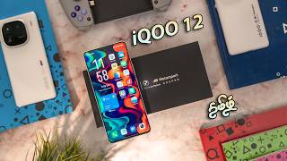 iQOO 12 Unboxing  டிசம்பர் இந்தியா Launch Tamil  தமிழ் [upl. by Melania931]