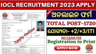 IOCL Recruitment 2023 Odisha Apply Online How to Apply IOCL Recruitment 2023 odisha [upl. by Prestige]