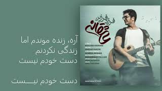 Farzad Farzin  Asheghane Karaoke [upl. by Hukill]