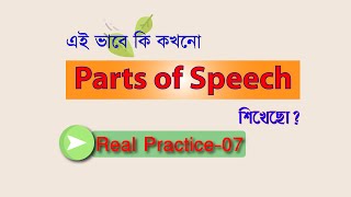 Parts of Speech Identification  Real Practice 07  Basic English Grammar [upl. by Nnaylrebmik]