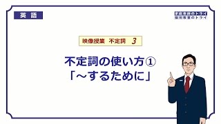 【英語】不定詞 名詞的用法・形容詞的用法・副詞的用法 まるっとわかりやすく解説 [upl. by Erminna942]