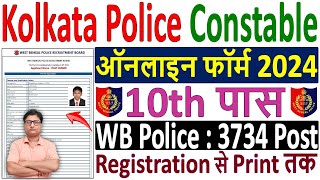 Kolkata Police Constable Online Form 2024 Kaise Bhare ¦¦ How to Fill WB Police Constable Form 2024 [upl. by Nasus]