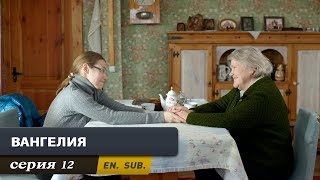 Вангелия Серия 12 With English sub Vanga Episode 12 [upl. by Baerman]