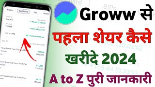 Groww App Se Pahla Share Kaise Kharide 2024  Pahla Share Kaise Kharide Groww App Par  Groww App [upl. by Vasily]