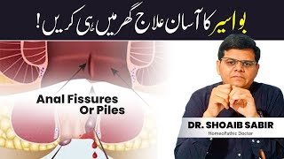 Anal Fissures  Causes Risk Factors Signs amp Symptoms Diagnosis amp Treatment  Dr Shoaib Sabir [upl. by David]