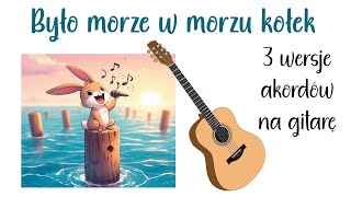 Było morze w morzu kołek  jak zagrać na gitarze akordy 3 wersje [upl. by Katherin]