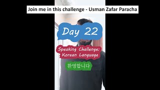 Day 22  Speaking Challenge Korean Language Challenge Learning Islamic Urdu English [upl. by Aiyekal]