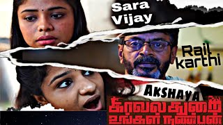 Saras நடிச்ச shortfilm full movie🤩 with experience shared🥰 [upl. by Howlend]