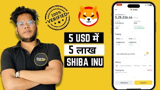 ⚡ How To Buy Shiba Inu Coin 2024 💰 SHIBA INU कैसे खरीदे [upl. by Onitram]