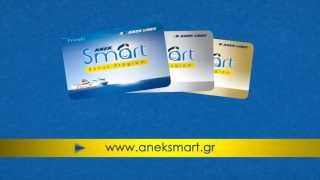 ANEK Smart Bonus Program HD [upl. by Nodnnarb910]