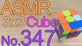 3x3 No347 Solve Cube  scramble  ASMR [upl. by Melquist]