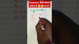 आसान दिखने वाले कठिन प्रश्न maths percentage mathstricks question exam exampur trickymaths [upl. by Leonteen167]