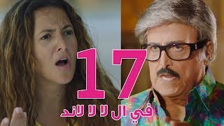 مسلسل في ال لا لا لاند  الحلقه السابعه  Fel La La Land  Episode 7 [upl. by Ahsieuqal]