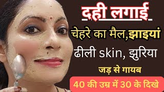 My Daily Skin Care Routine After 40  no wrinkles no dry skin glass skin  फेशियल से भी दुगना निखार [upl. by Lubin]