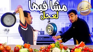 تحدي Master Chef مع abdellah zarouk في طبخ اعضاء و بيض العجل [upl. by Vitus]