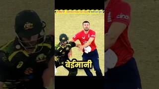 जब Cricket मे Batsman  को Obstruction Tha Field के चलते OUT दे दिया गया 👽 [upl. by Edmunda]