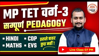 सम्पूर्ण Pedagogy  MPTET PEDAGOGY CLASSES  Varg 3 Pedagogy  MPTET VARG 3 CLASSES 2024 [upl. by Tiram]