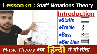 01 Staff Notation Lessons  Reading Music sheet in HINDI घर बैठै सीखें स्टाफ [upl. by Nuahsar]