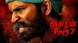 Asuran Tamil Movie Part 7  Dhanush  Vetrimaaran  Manju Warrier  G V Prakash Kumar [upl. by Salokin]