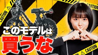 60台以上乗ったから分かる！おすすめ電動アシスト自転車メーカー【後悔しない選び方も紹介】 [upl. by Pisarik]