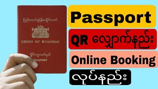 Passport QR လျောက်နည်း Online Booking တင်နည်း [upl. by Aisatana]