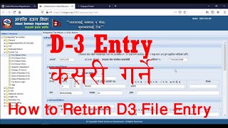 How to D3 Return Filing  Prime Accounting Solution [upl. by Halle]