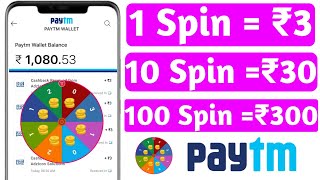 Spin To Win Real Money l Spin And Win Paytm Cash l Spin Karke Paise Kaise Kamaye [upl. by Imotas]