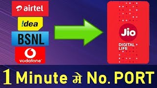 Change your Sim not your Number  INSTANT PORT TO JIO from HOME [upl. by Baillie9]