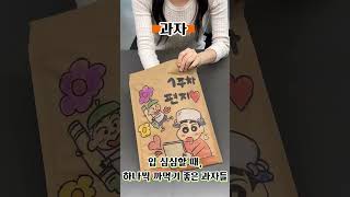 군대 각대봉투 서류봉투 꾸미기 2탄✉🪖  군인남자친구에게 소포 택배 보내기🌈 [upl. by Pilar]