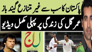 Umer Gul Profile Former Pakistans Fast Bowler and Current Coach [upl. by Kant]