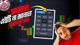 ⚠️এটি না জানলেই বিপদ 😭 Trading full course in bangla  How to start trading for beginners in mobile [upl. by Ymor]