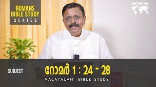 Romans Bible Study  Daily Reflections 261  Malayalam Bible Study  Metanoia Ministries [upl. by Neirod]