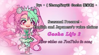 Seasonal Precure  English and Japanese’s voice claims  Gacha Life 2 [upl. by Akessej]