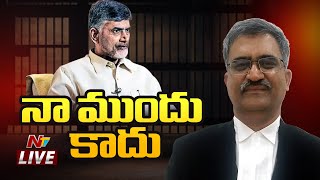 Chandrababu Case Updates Live  Supreme Court ACB Court Judgement LIVE  Ntv Live [upl. by Ahsihat403]