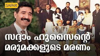 HisStory  Saddam Hussein  17  Safari TV [upl. by Mitchel855]