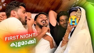 FirstNightൽ കൂടെ കിടന്നു 🤣 We Destroyed FirstNight 😝 [upl. by Mcnalley418]