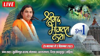 live  Shrimad Bhagwat Katha  29 Nov To 5 Dec 2023  Orissa  Day  1  DnThakurJi [upl. by Lyontine]