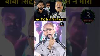 Asaduddin Owaisi Baba Siddiqui Dhuliya Speech Maharashtra Vidhansabha Election dhule aimim [upl. by Aelem]