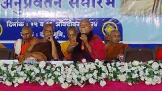 bhante dnyanjoti live dikshabhumi chandrapur [upl. by Sibelle]