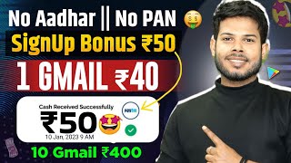 🔥Per Gmail ₹40₹40 💸  New Instant Money Earning App 2024  New Refer And Earn App Without KYC [upl. by Penelopa]